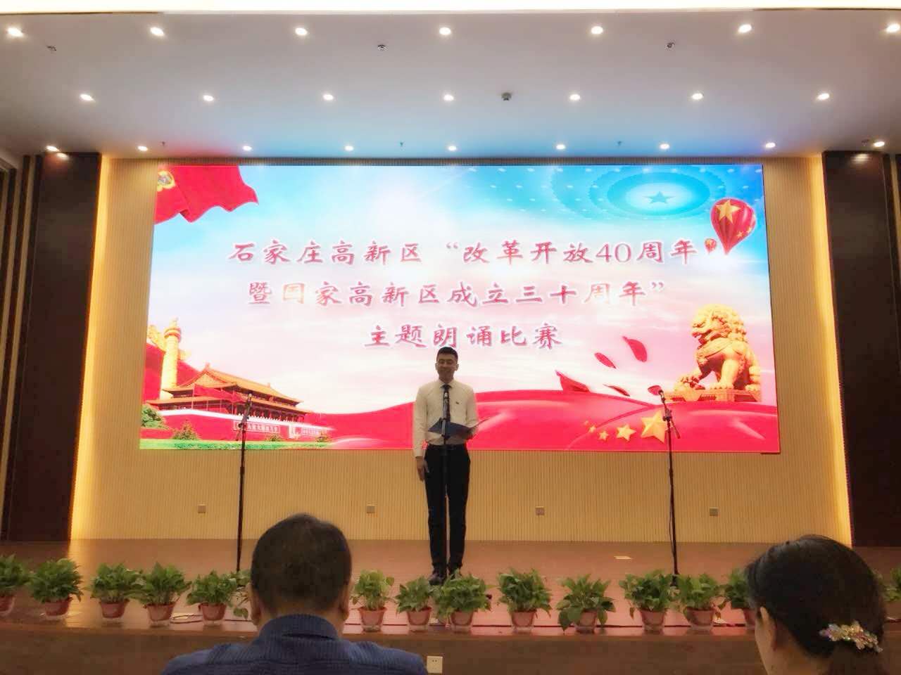 改革開放40年  歌頌祖國話夢(mèng)圓 敢于拼搏永當(dāng)先 爭(zhēng)光添彩記心間