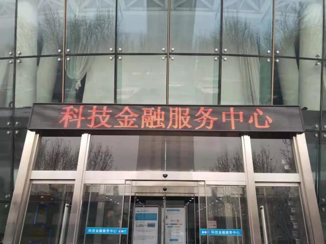 金融人力資源服務(wù)中心“誠”立啦！