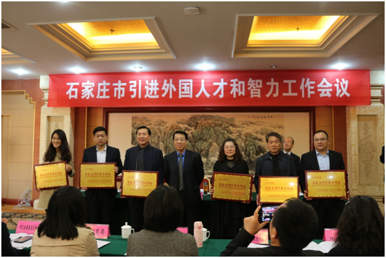 諾亞海創(chuàng)參加2019年石家莊市引進(jìn)外國(guó)人才和智力工作會(huì)議，獲批“石家莊市引智工作站”