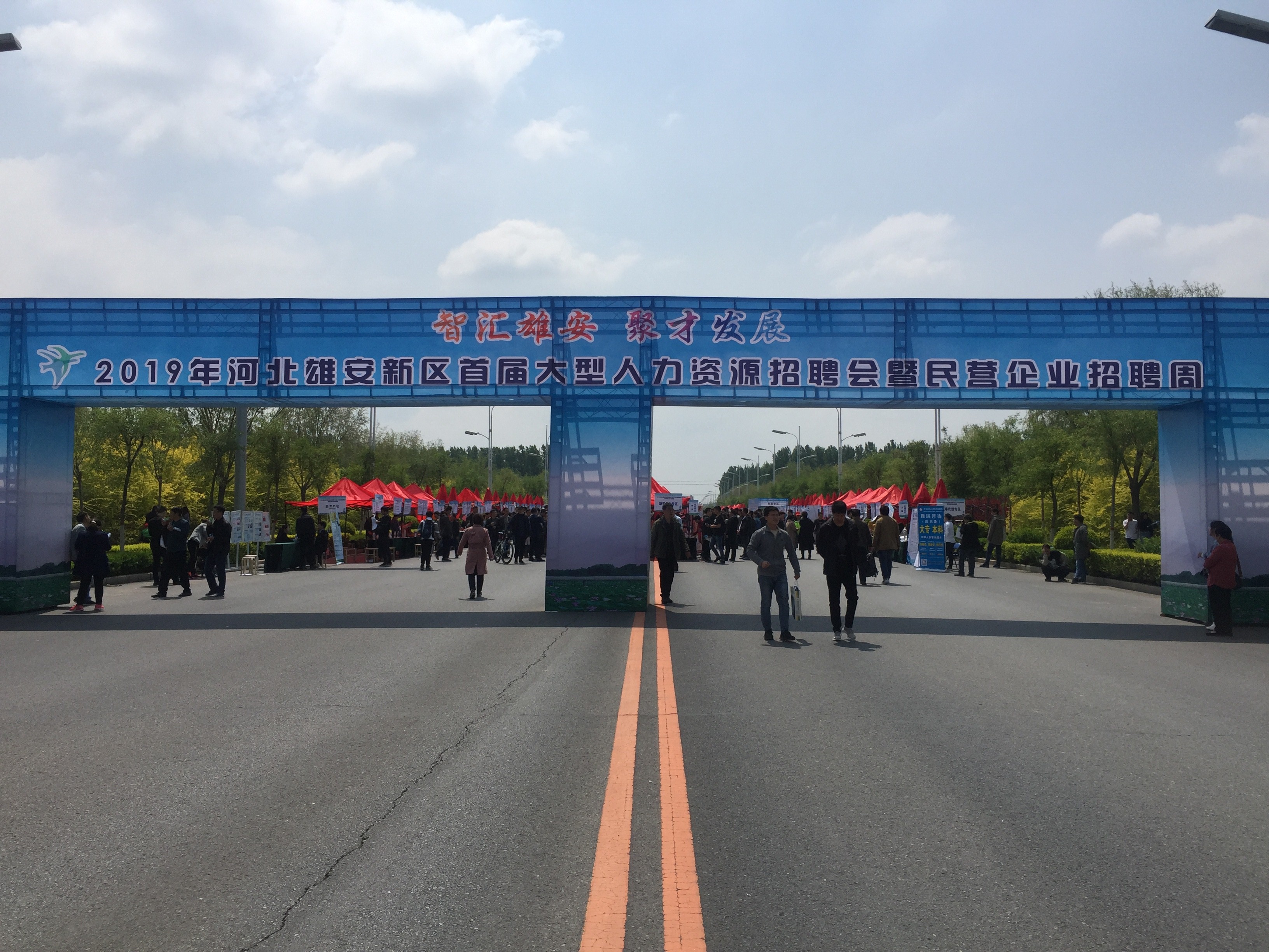 雄安新區(qū)首場大型公益招聘會盛大啟幕，諾亞保定分公司榮譽(yù)參展