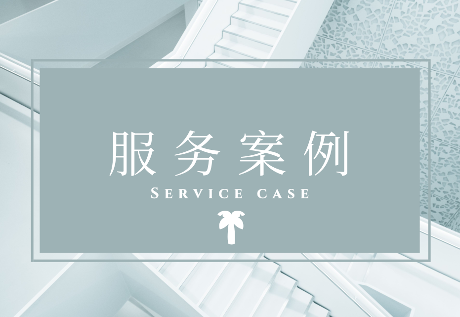 國內(nèi)標桿訪學