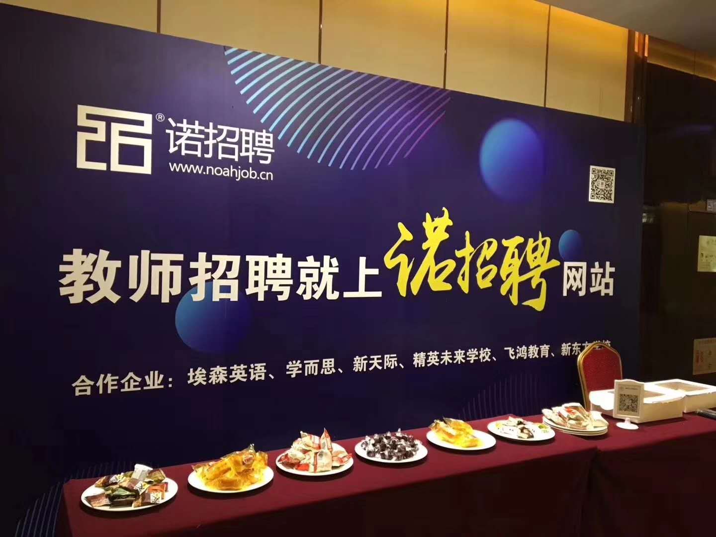 諾招聘首推效果付費招聘模式 探索人才招聘解決方案  教育培訓行業(yè)人才招聘、育留公開課成功舉辦