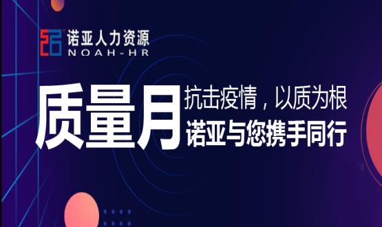 抗擊疫情，以質(zhì)為根，諾亞與您攜手同行！
