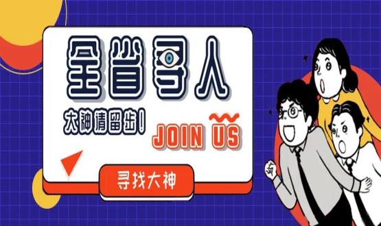 “大神”請留步，諾招聘在找你！推薦年薪6-35w工作的那種！