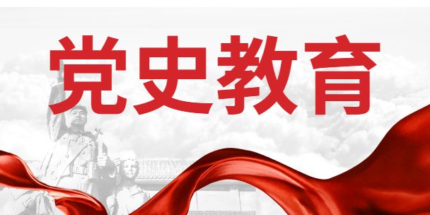 用好紅色資源，傳承好紅色基因  把紅色江山世世代代傳下去