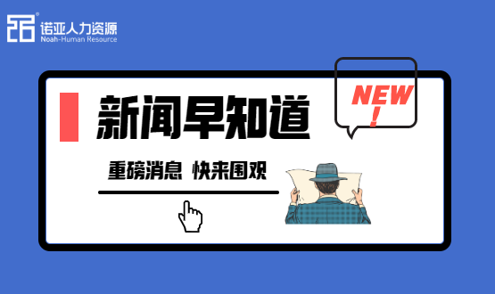 石家莊高新區(qū)人力資源和社會(huì)保障局關(guān)于做好2021年度職稱(chēng)申報(bào)評(píng)審工作的通知