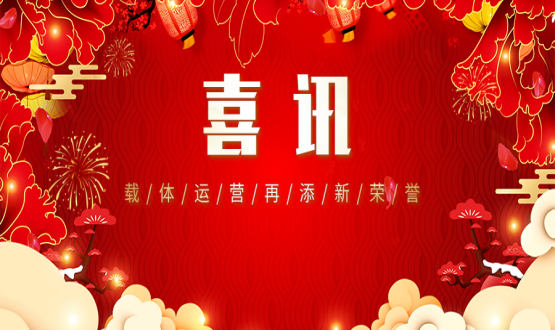 開門創(chuàng)佳績 | 載體運營再添新榮譽！省級人力資源服務產業(yè)園再加新伙伴！