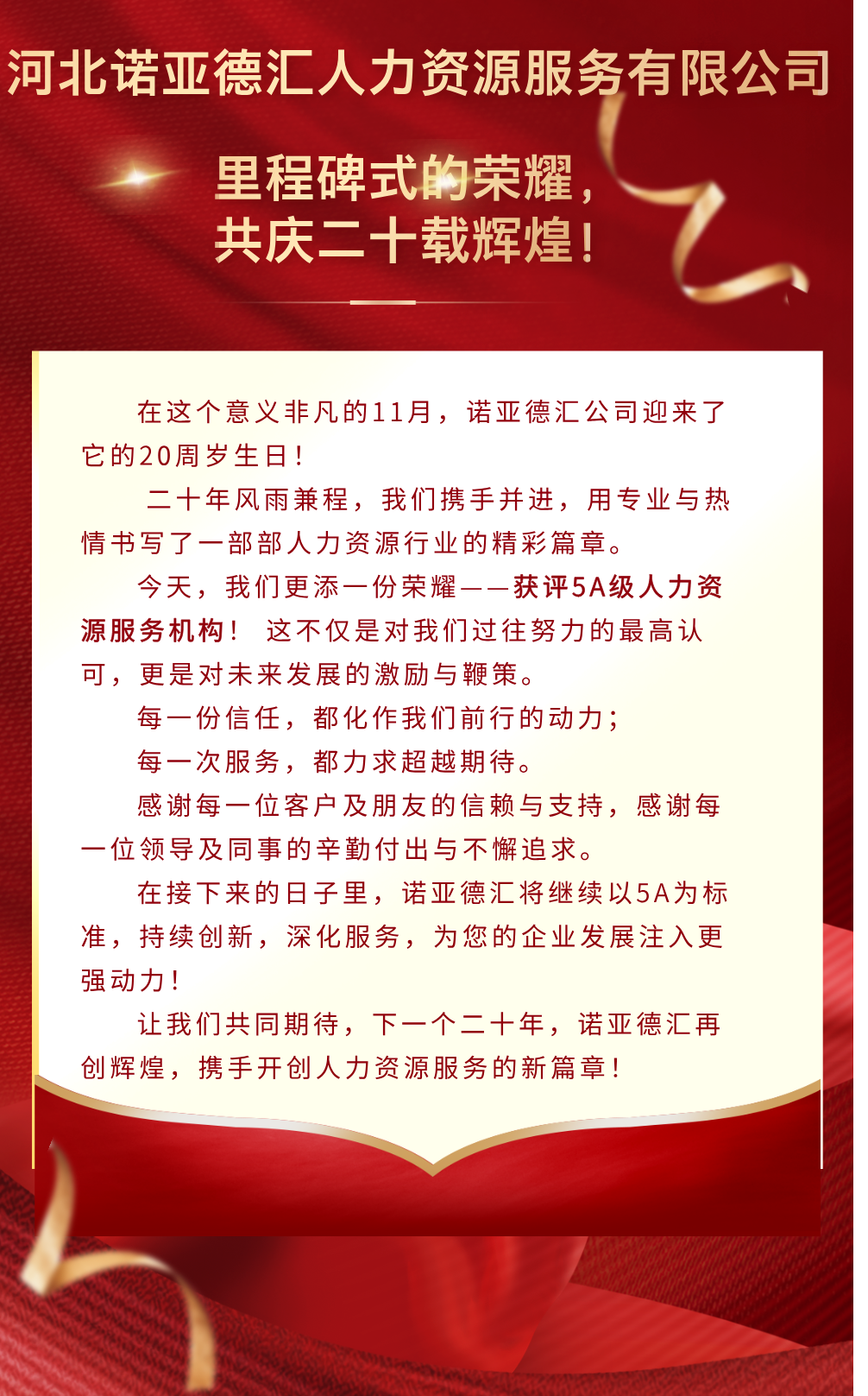 里程碑式的榮耀，共慶二十載輝煌1.png