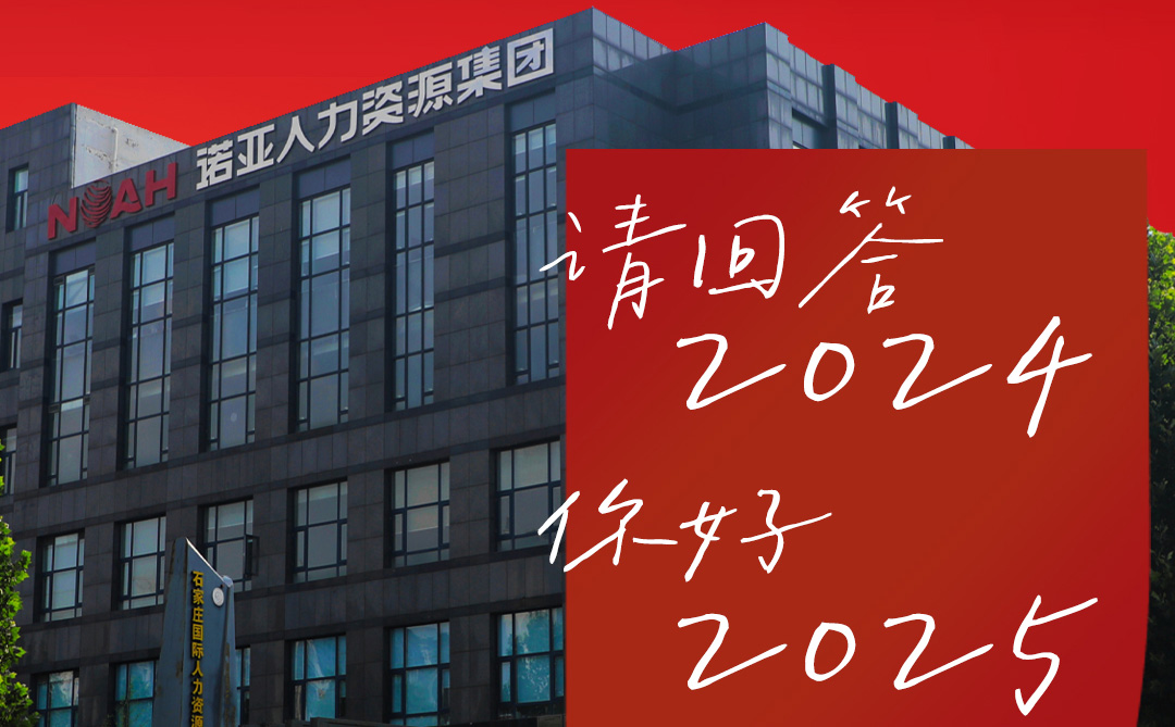 請(qǐng)回答2024，你好2025