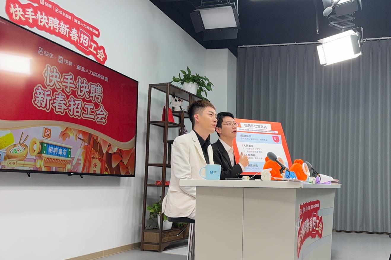 打響河北春招第一槍！開工首日諾亞集團攜快手快聘及張詩堯團隊直播帶崗破圈共創(chuàng)