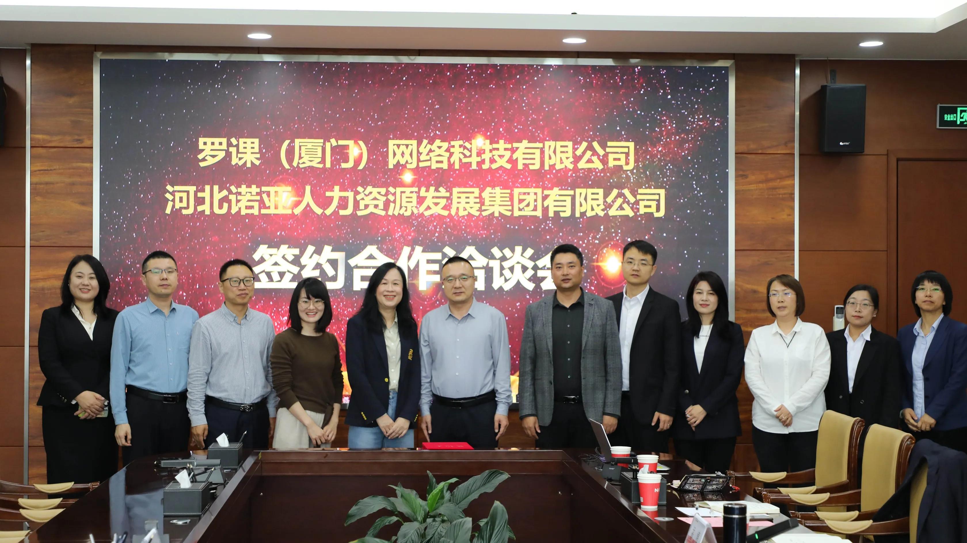 諾亞人力攜手羅課科技：“科技 + 人力” 雙擎驅(qū)動(dòng)，重塑行業(yè)新生態(tài)