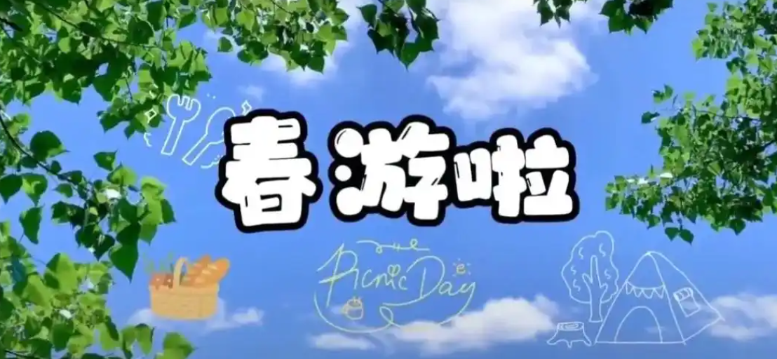 幸福工程｜2025年4月“踏春健步?最強(qiáng)戰(zhàn)隊(duì)”：團(tuán)隊(duì)合作，共譜春日華章